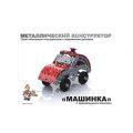 Металлический конструктор Машинка 02029 Десятое Королевство